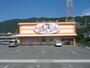 その他　ザ・ダイソー　八尾恩智店（その他）まで1200m