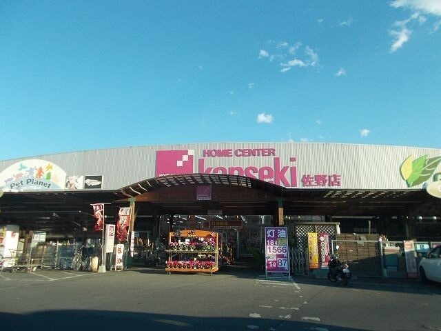 ホームセンター　カンセキ（ホームセンター）まで1100m