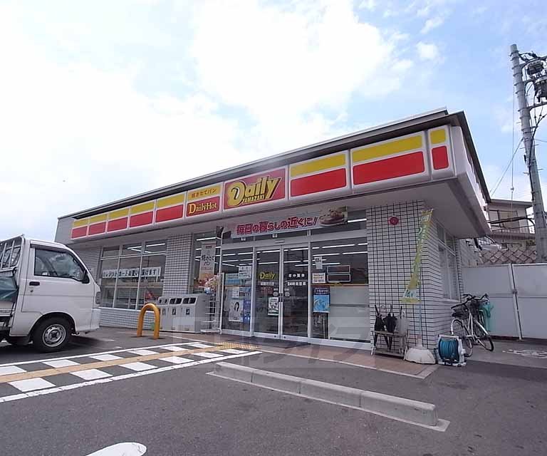 コンビニ　デイリーヤマザキ城陽平川店（コンビニ）まで541m