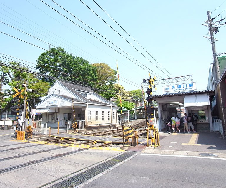 その他　久津川駅（その他）まで1201m