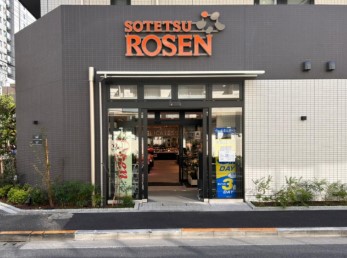 スーパー　そうてつローゼン品川南大井店（スーパー）まで412m
