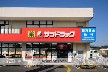 その他　サンドラッグ三鷹牟礼店（その他）まで484m