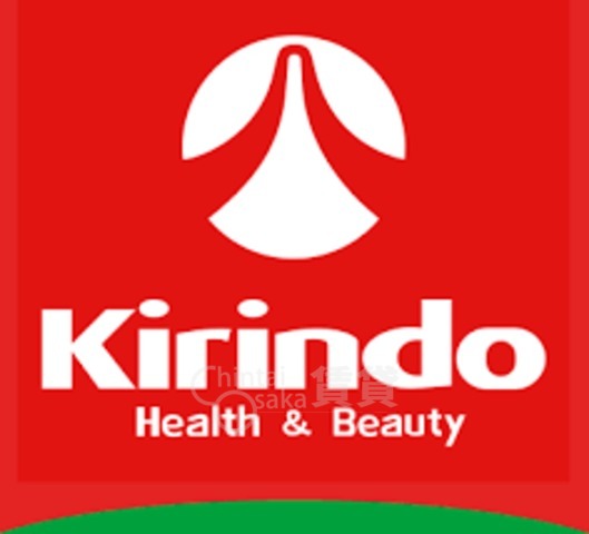 その他　キリン堂　肥後橋店（その他）まで653m