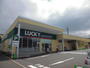 スーパー　ラッキー山の手店（スーパー）まで211m