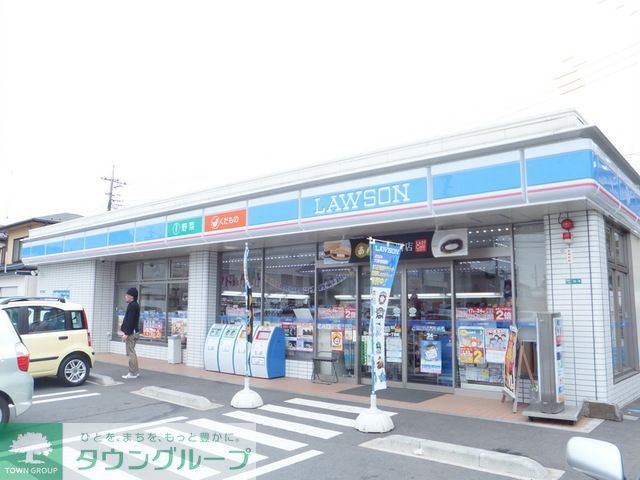 コンビニ　ローソン町田森の丘南店（コンビニ）まで1610m