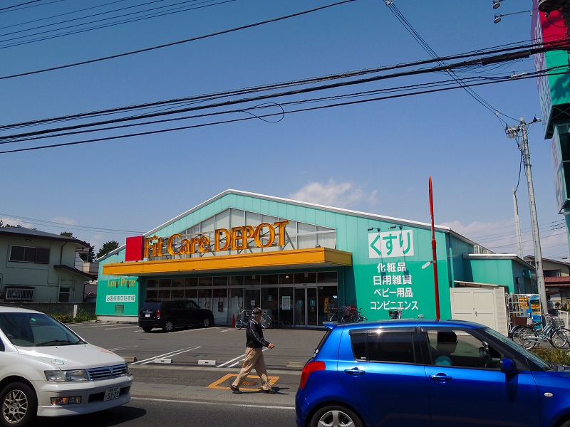 その他　FitCareDEPO（その他）まで361m