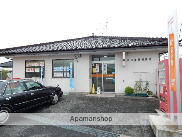 郵便局　岡山藤原郵便局（郵便局）まで161m