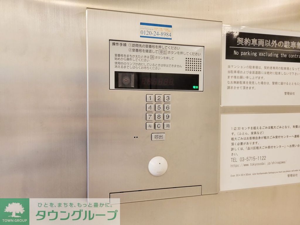 その他設備　【初期費用分割・クレカ対応】一都三県のお部屋探しは2025…