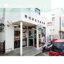 郵便局　市川本北方郵便局（郵便局）まで2480m