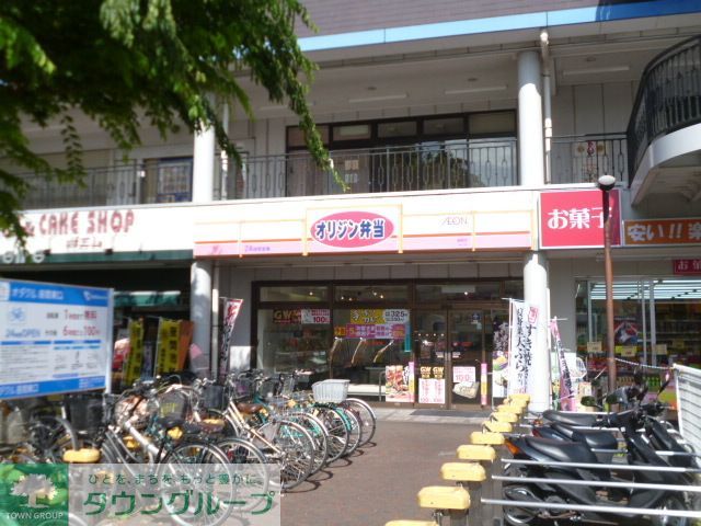 役所　オリジン弁当座間店（役所）まで1700m