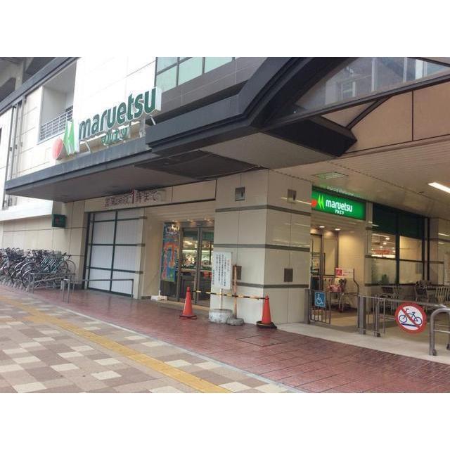 スーパー　マルエツ　武蔵浦和店（スーパー）まで530m