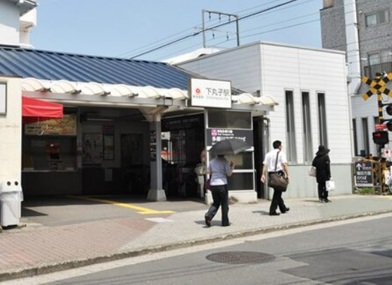 その他　下丸子（その他）まで1243m