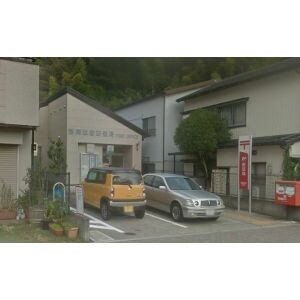 郵便局　静岡松富郵便局（郵便局）まで148m