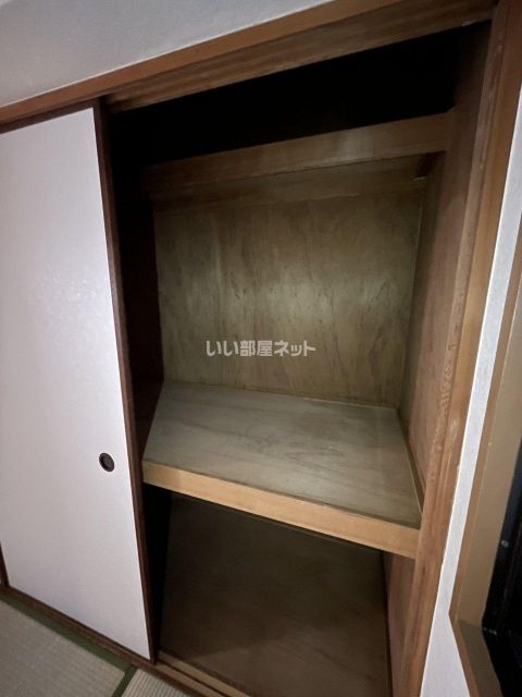 収納
