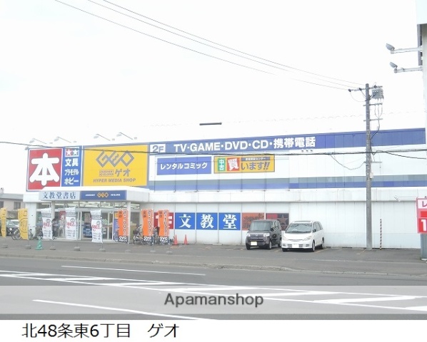 レンタルビデオ　GEO（レンタルビデオ）まで438m