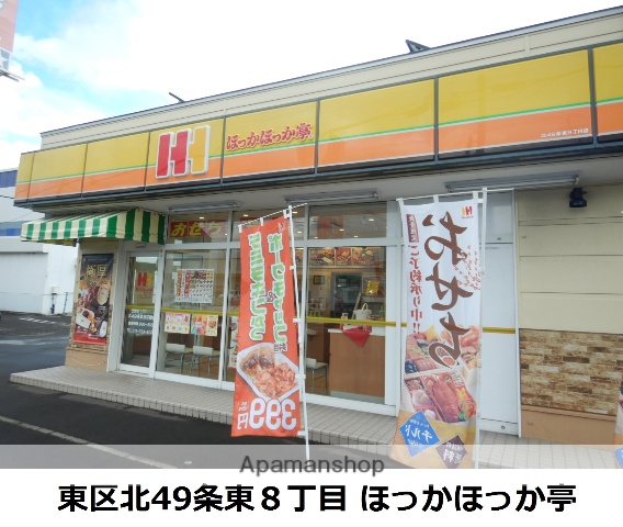 その他　ほっともっと弁当（その他）まで426m