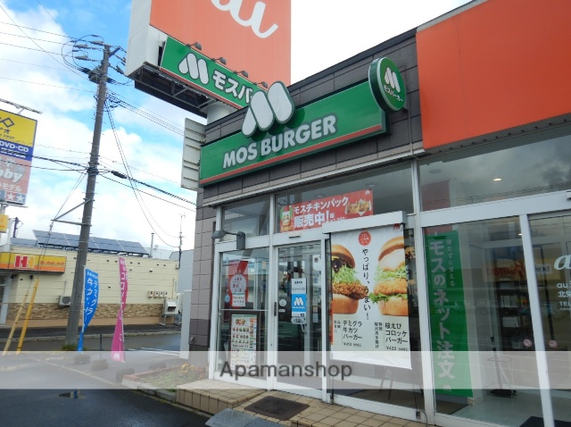飲食店　モスバーガー（飲食店）まで302m