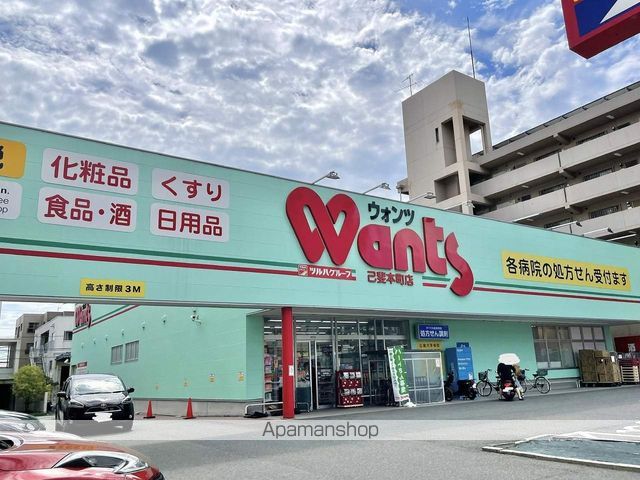 ドラックストア　ウォンツ　己斐本町店（ドラッグストア）まで184m