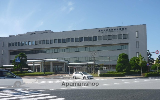 病院　鳥取大学医学部附属病院（病院）まで669m