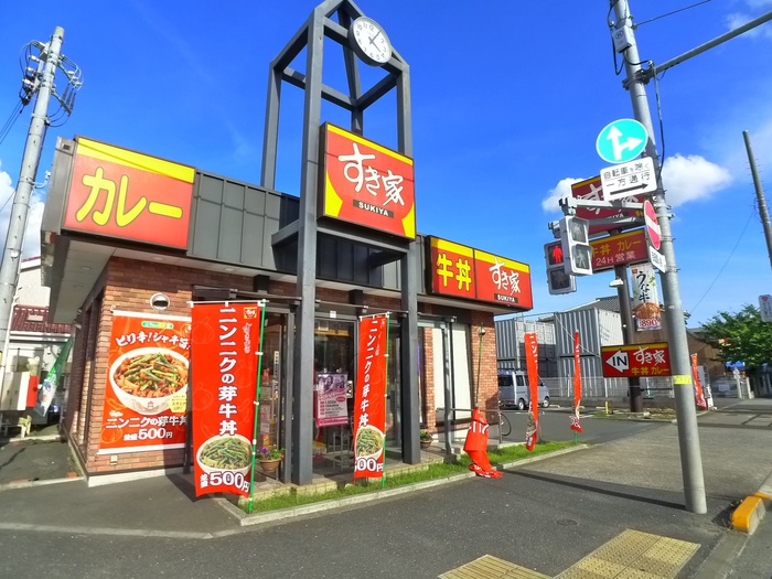 飲食店　すき家（飲食店）まで205m