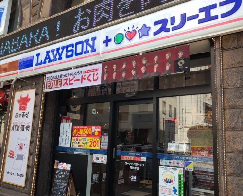 コンビニ　ローソン・スリーエフ 万世本店（コンビニ）まで573m