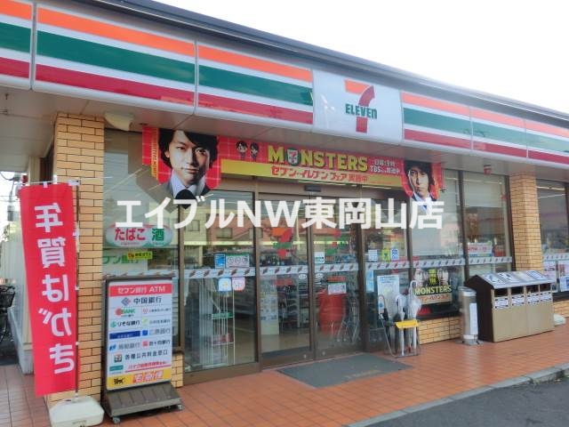 コンビニ　セブンイレブン岡山北方（コンビニ）まで312m