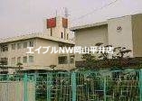 小学校　岡山市立福島小学校（小学校）まで717m