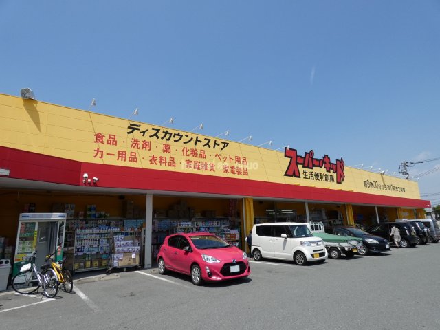 スーパー　スーパー・キッド　南高江店（スーパー）まで600m