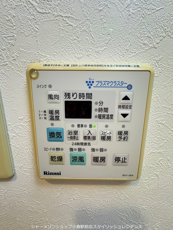 その他設備