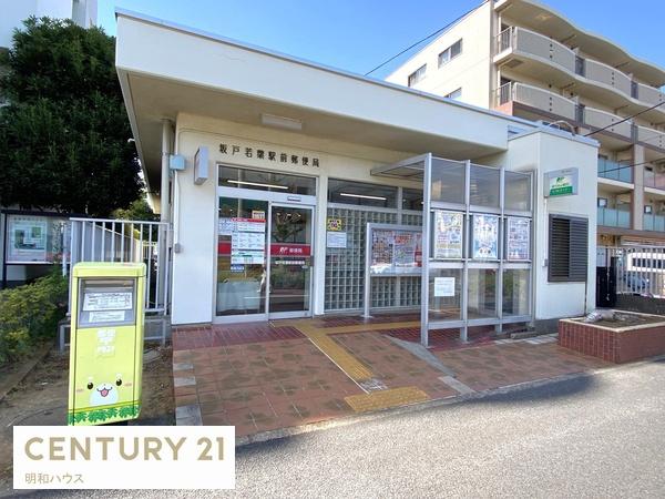 郵便局　坂戸若葉駅前郵便局（郵便局）まで842m