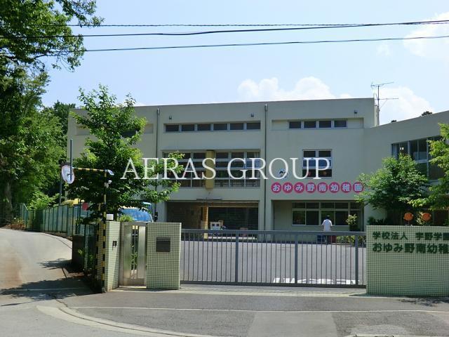幼稚園・保育園　おゆみ野南幼稚園（幼稚園・保育園）まで1906m