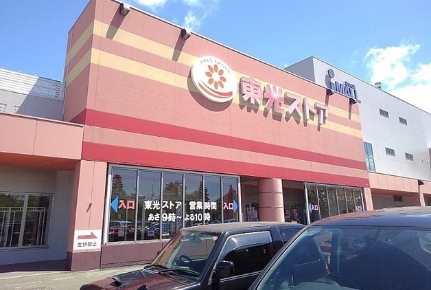 スーパー　東光ストアあいの里店（スーパー）まで800m