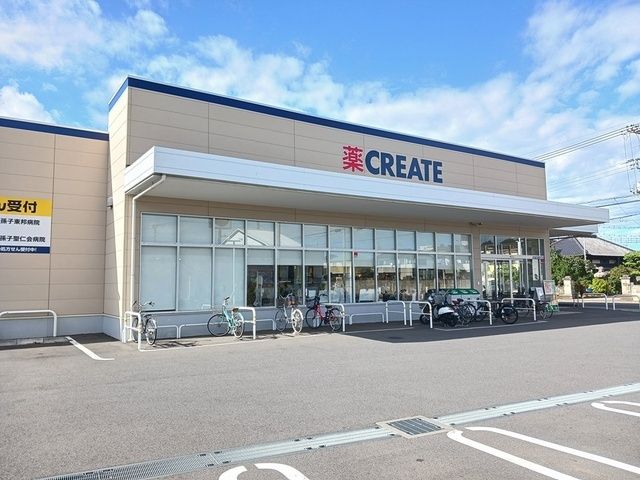 ドラックストア　クリエイトSD我孫子高野山店（ドラッグストア）まで250m