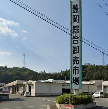 スーパー　豊岡綜合卸売市場管理組合（スーパー）まで2446m