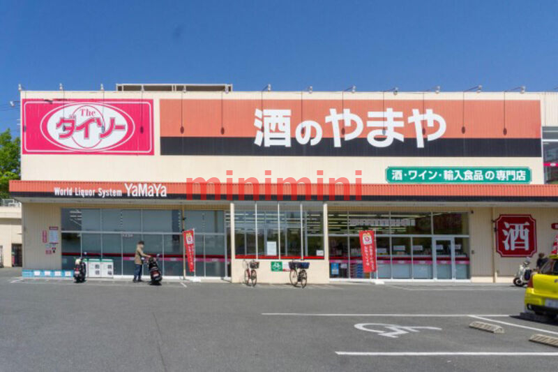 ショッピングセンター　やまや高槻奈佐原店（ショッピングセンター）まで2475m