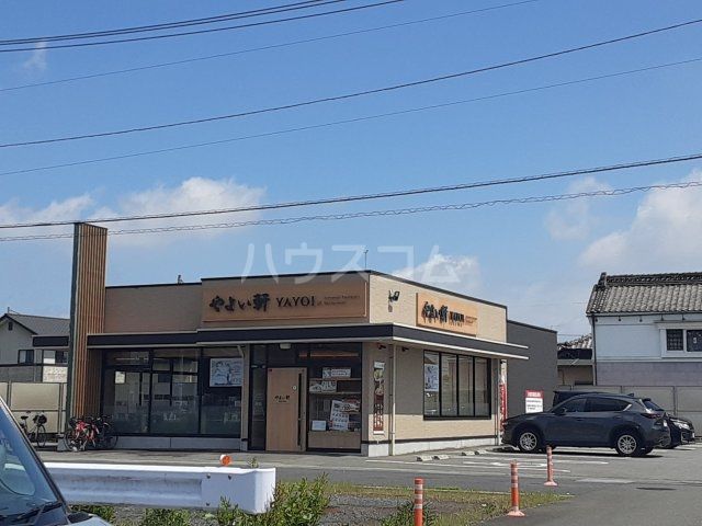 飲食店　やよい軒栃木バイパス店（飲食店）まで1181m