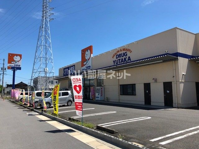 ドラックストア　ドラッグユタカ 神戸北店（ドラッグストア）まで700m