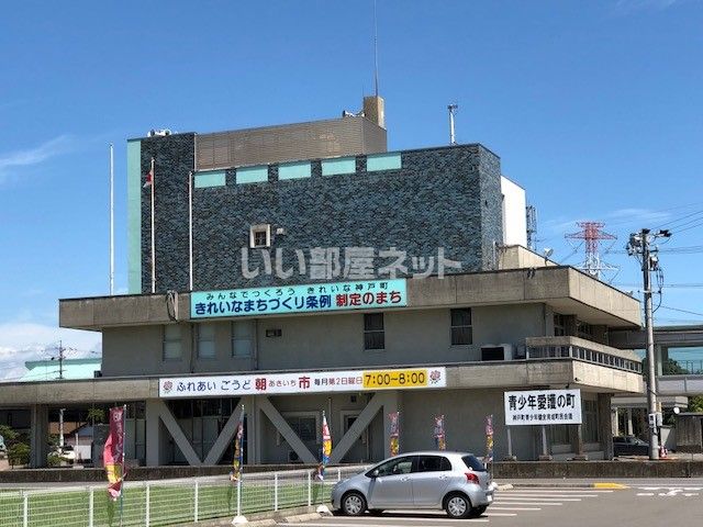役所　神戸町役場（役所）まで700m