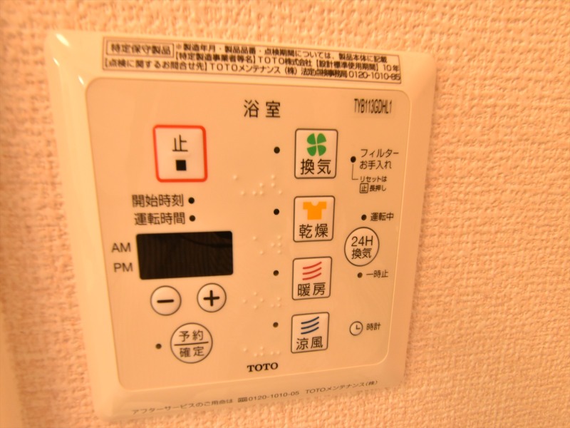 その他設備
