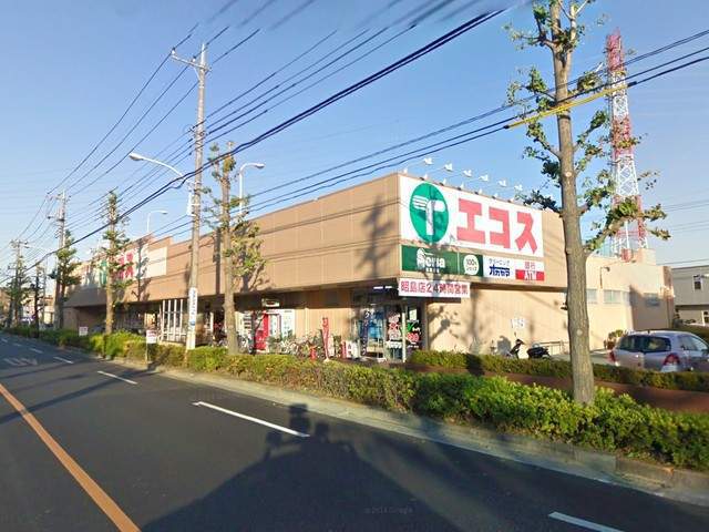 スーパー　（株）エコス／昭島店（スーパー）まで836m