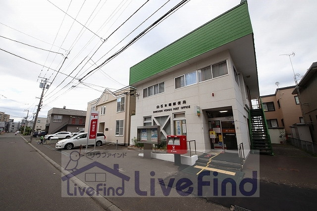 郵便局　白石本郷郵便局（郵便局）まで171m