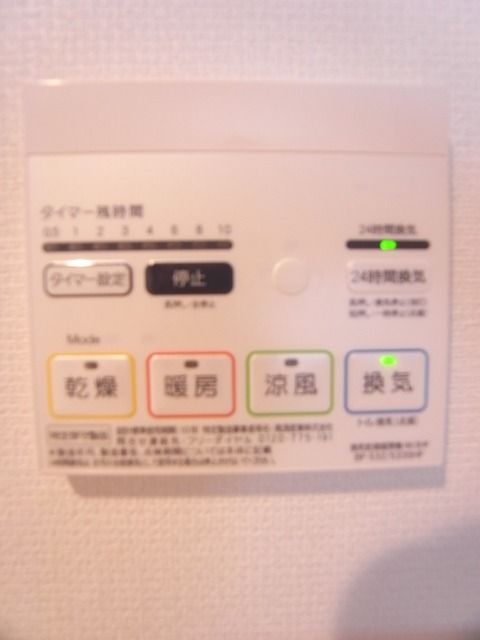 その他設備