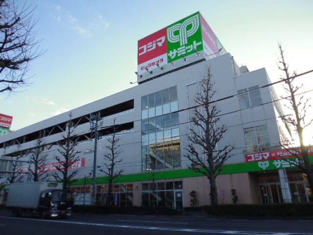 スーパー　サミット（スーパー）まで280m