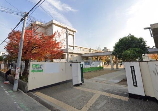 小学校　豊中市立原田小学校（小学校）まで789m