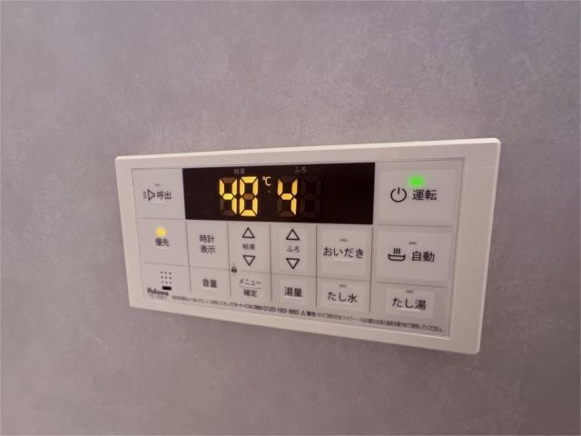 その他設備