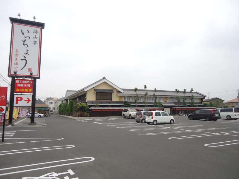飲食店　海山亭いっちょう結城店（飲食店）まで361m