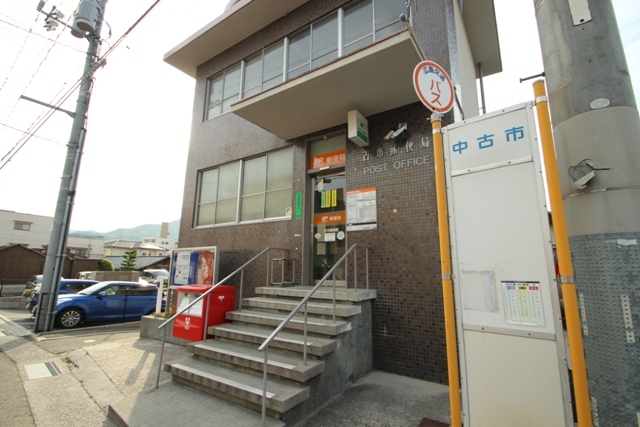 郵便局　古市郵便局（郵便局）まで531m