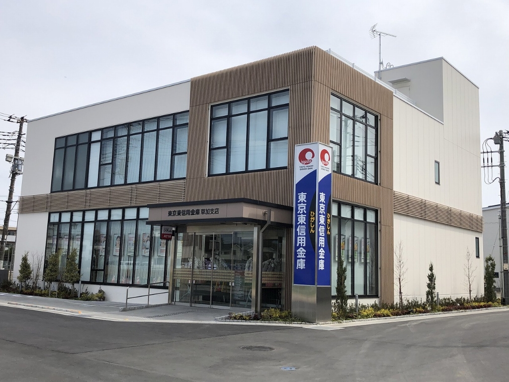 銀行　東京東信用金庫 草加支店（銀行）まで394m