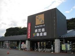 スーパー　A・コープ鹿児島ふるさと物産館（スーパー）まで1208m