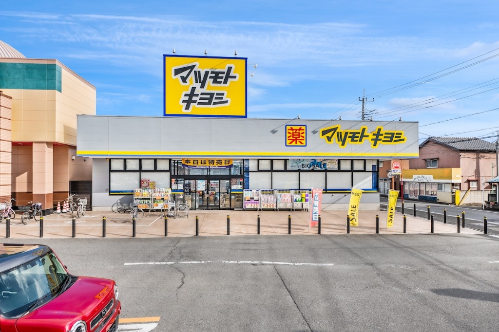 ドラックストア　ドラッグストアマツモトキヨシ 高崎日光店（ドラッグストア）まで743m